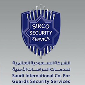 الشركة السعوديه للحراسه الامنية